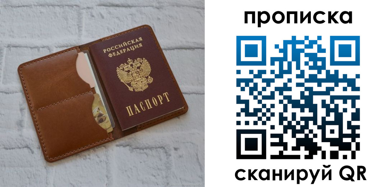 прописка иностранных граждан в Мурино