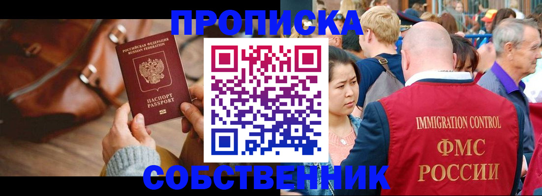 прописка ребенка в Мурино