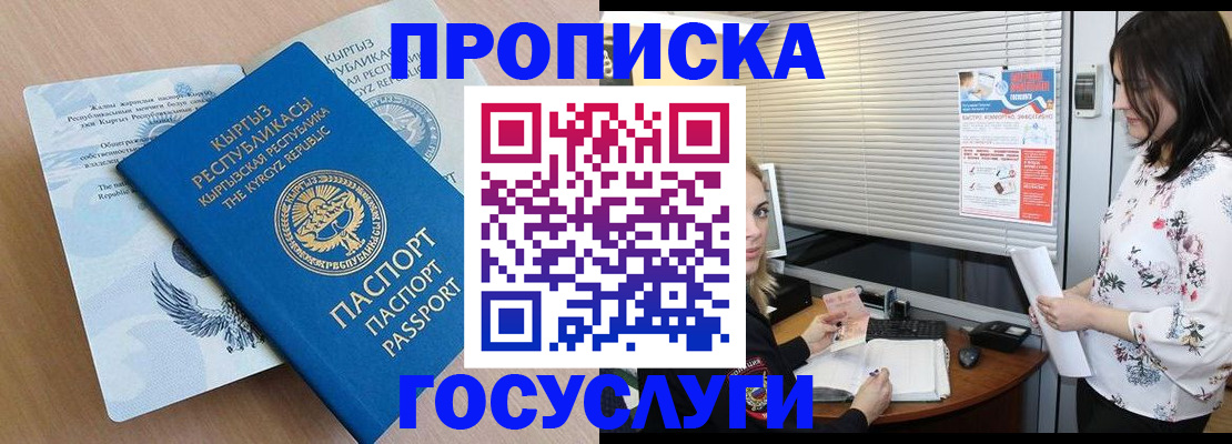 прописка законно в Мурино