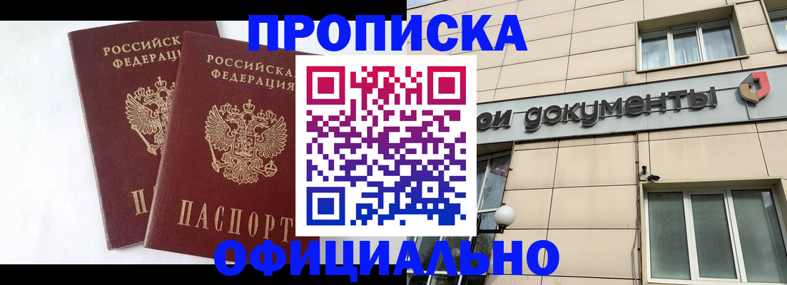 прописка для военкомата в Мурино