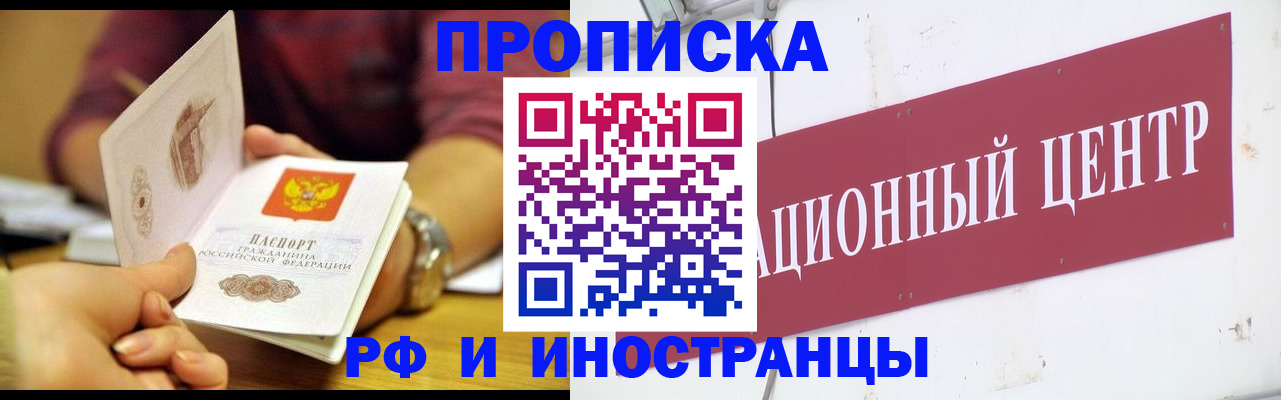 прописка в квартире в Мурино