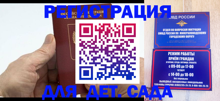 прописка для кредита в Мурино