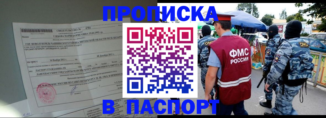временная регистрация адрес в Мурино